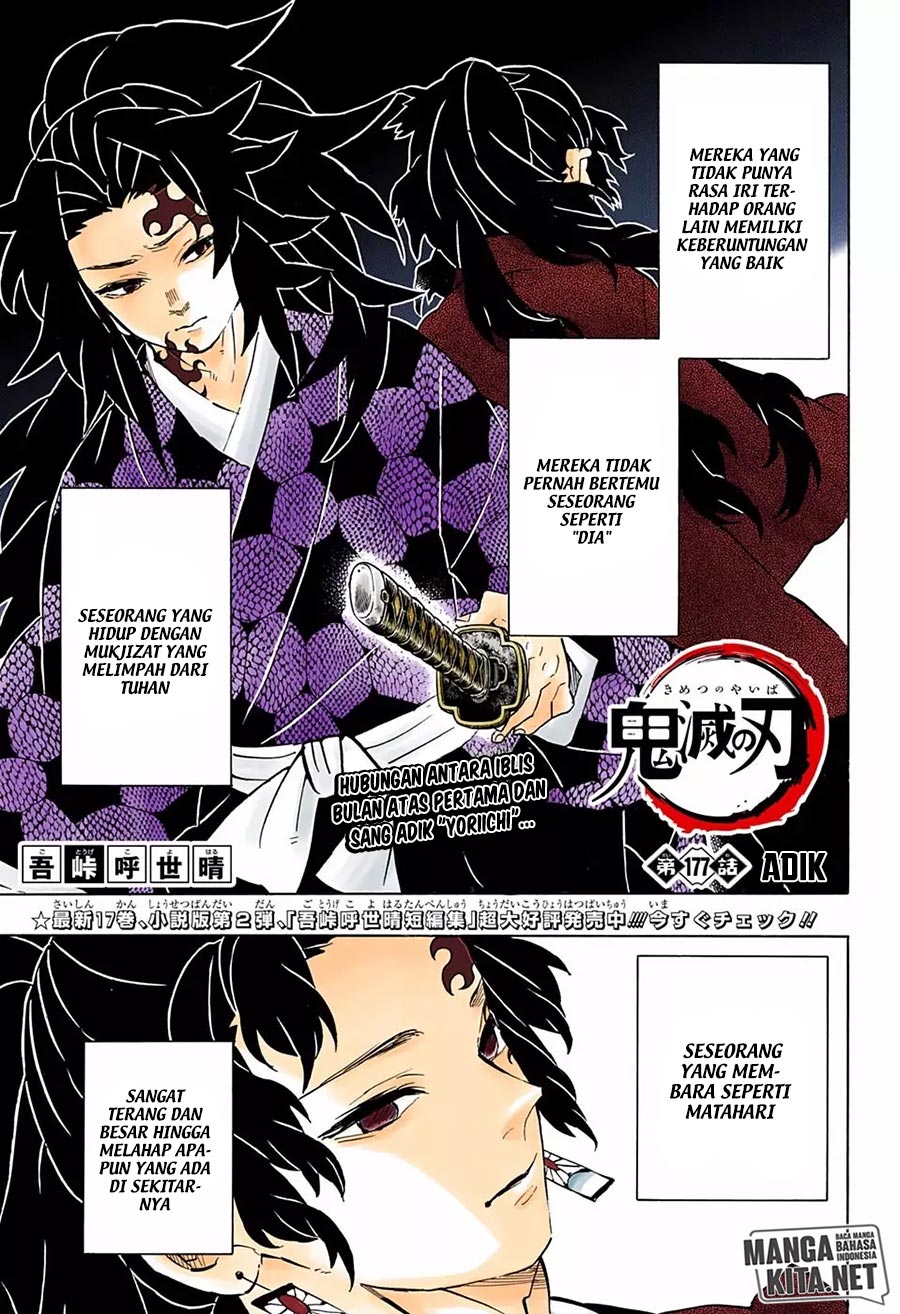 Kimetsu no Yaiba chapter 177